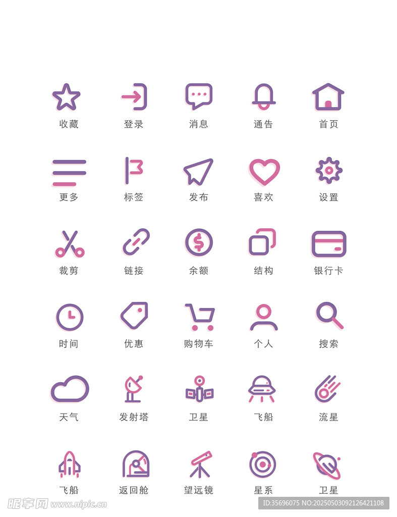 简约紫色系社交媒体图标集
