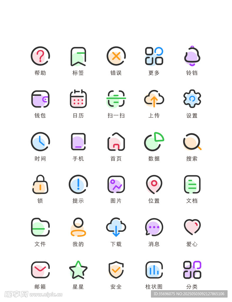 多彩扁平风图标集合