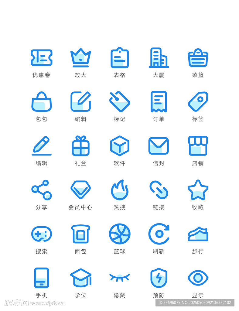蓝色简约商务办公图标集