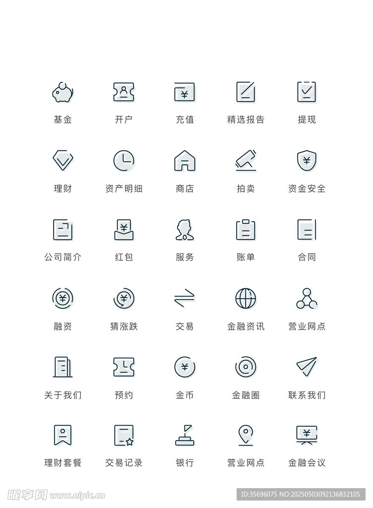 简约通用图标集合
