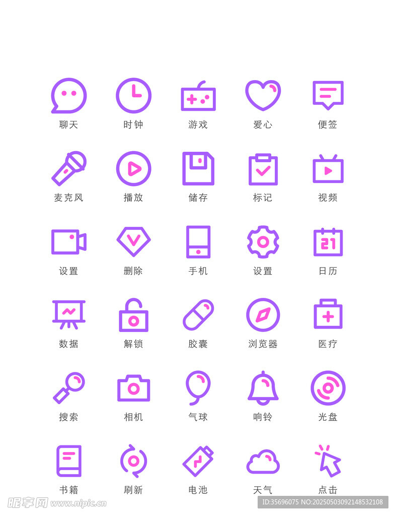 简洁蓝色图标集合