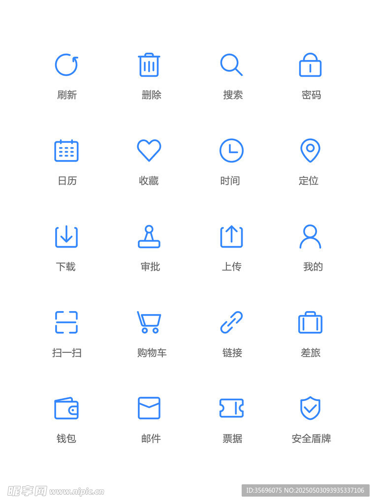 简约蓝色图标集合