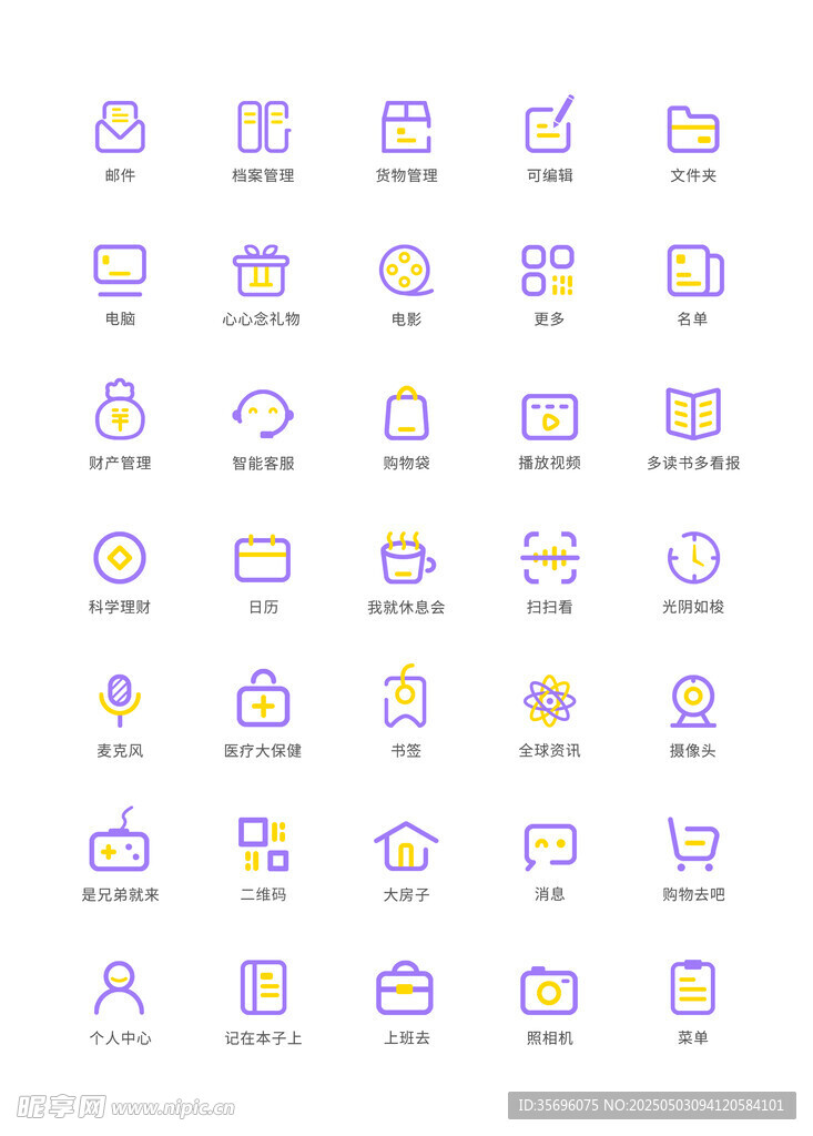 多彩简约生活类图标集合