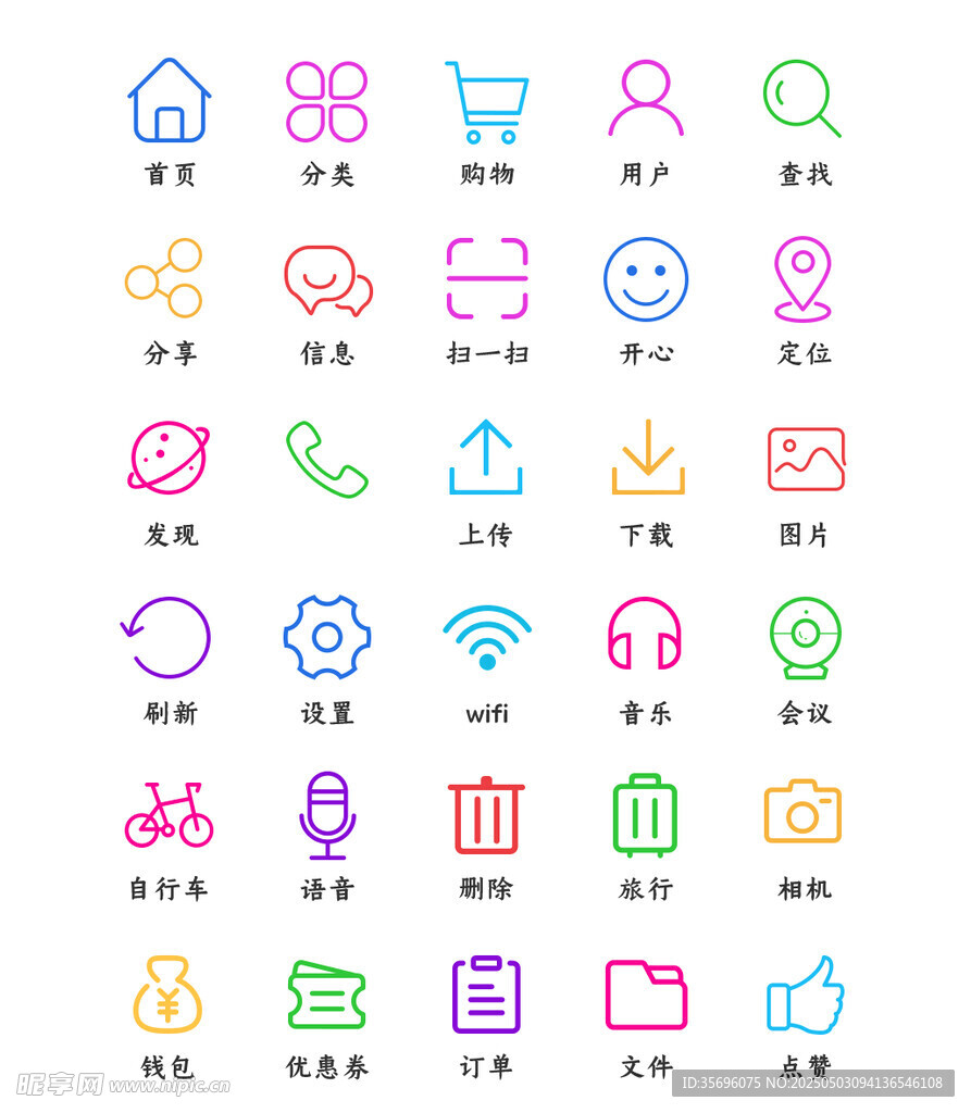 多彩简约实用图标集合