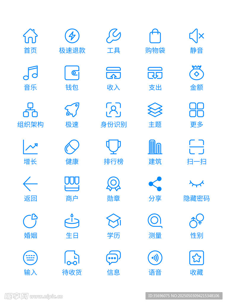 蓝色商务办公图标集合