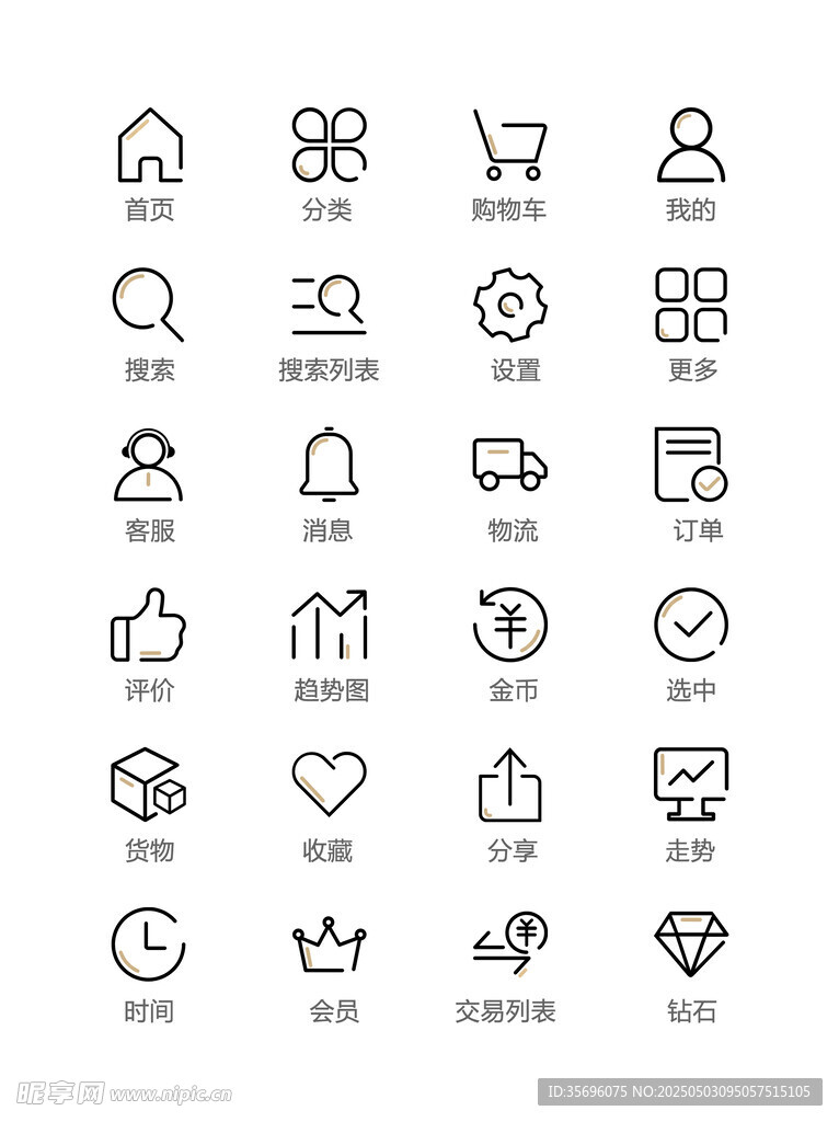 简约社交类图标集合