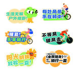 生活趣味骑行标语手举牌