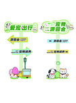 宠物游园会宠物市集指示牌