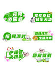 宠物游园会宠物市集手举牌
