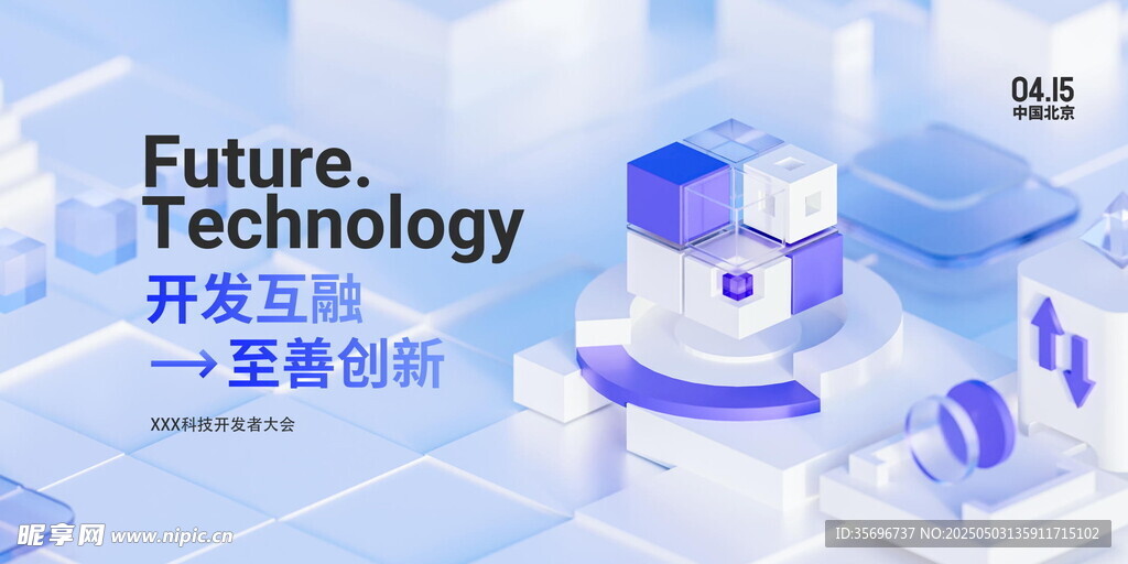 未来科技开发应用场景