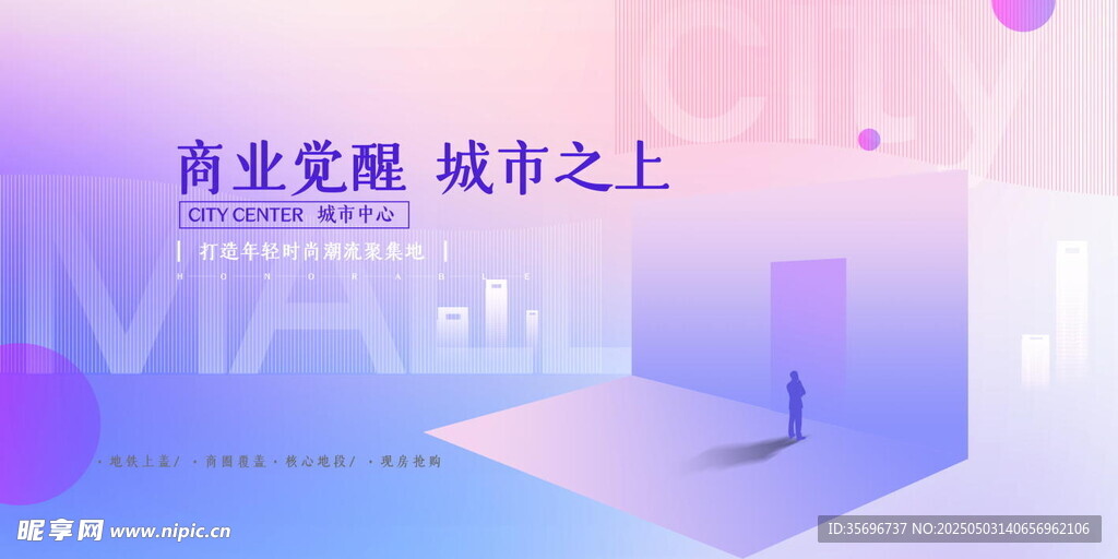 商业企业年会向未来