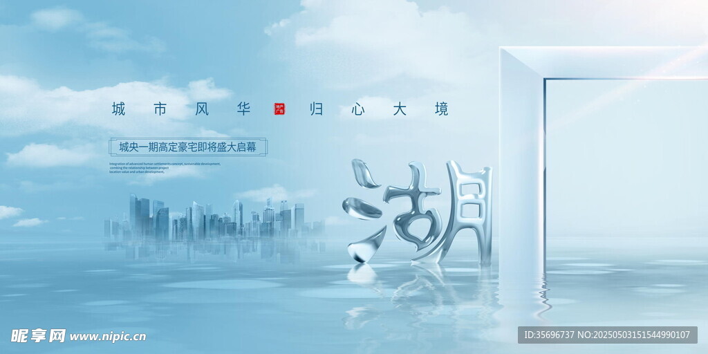 房地产城市建筑