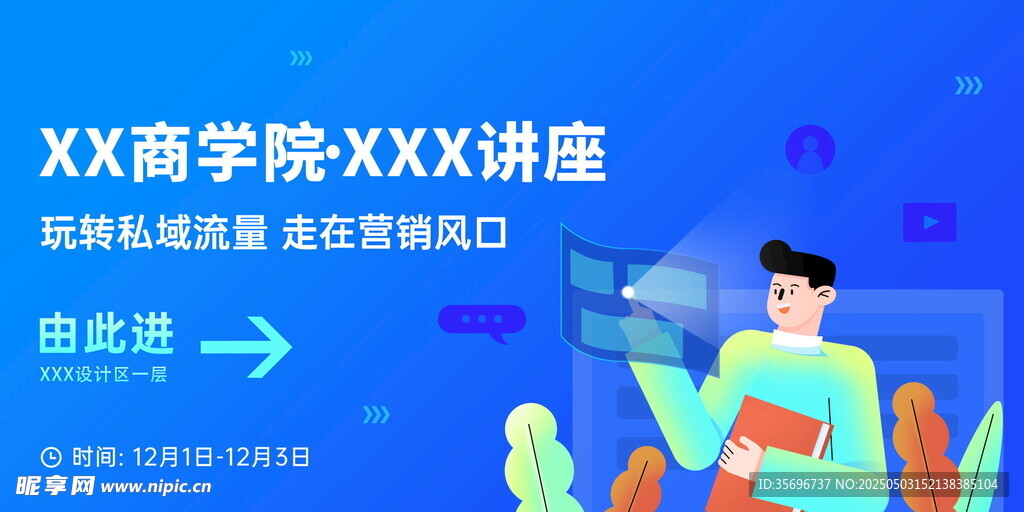 学院讲座现场