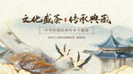 中式卷轴历史中华传统