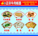 板面海报