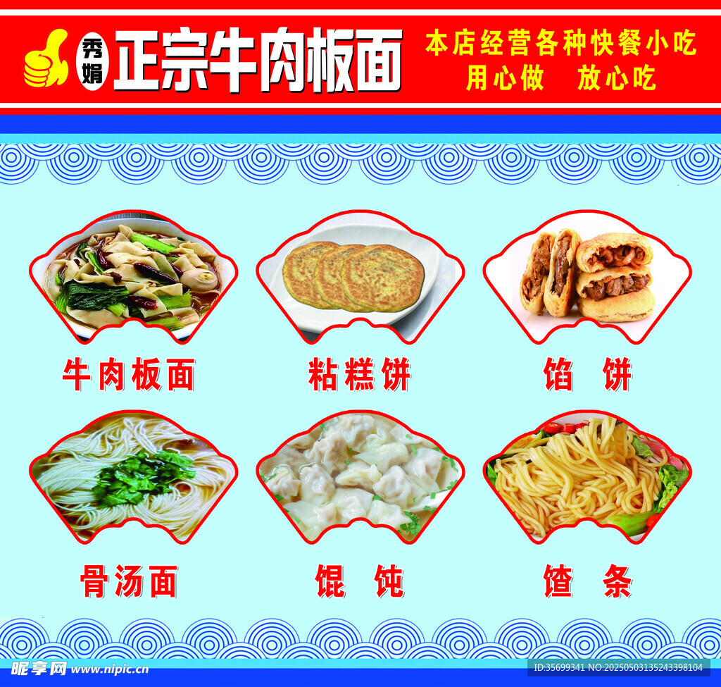 板面海报