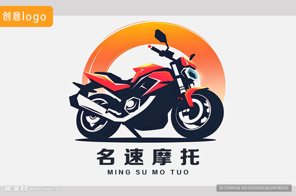 摩托标志logo