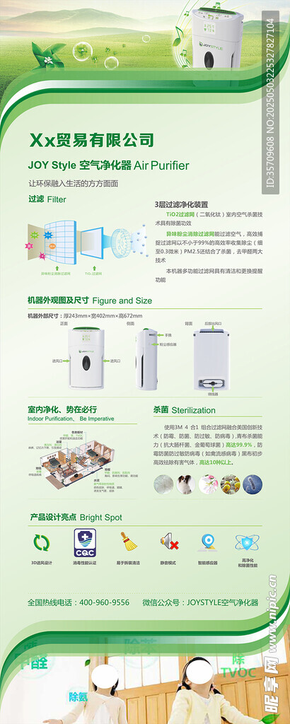 绿色环保家电产品介绍