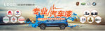 专业光伏车 高效清洁设备