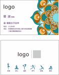 瑜伽主题名片设计示例