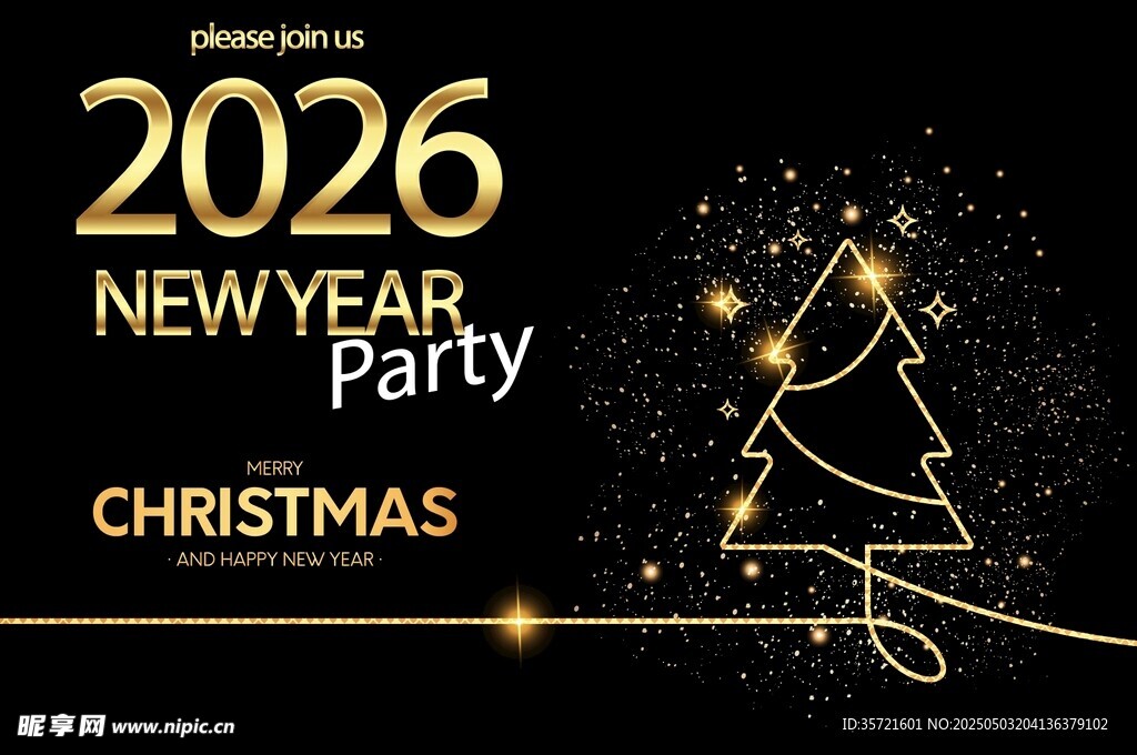 2026新年圣诞派对海报