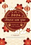 中国新年装饰海报