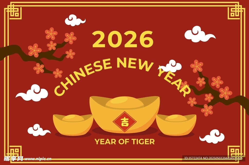 2026龙年新春喜庆贺图