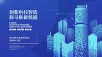 智能科技营造未来城市景象