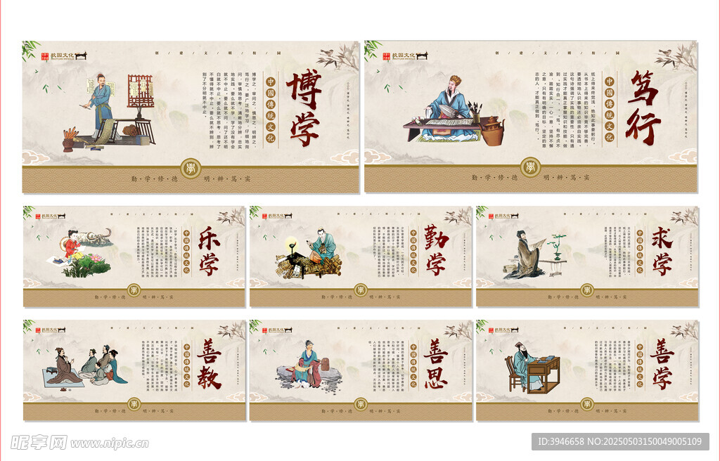 学校展板