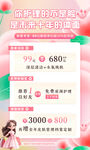 美妆促销
