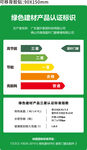 绿色建筑认证标识对比图
