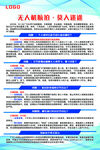 无人机航拍规则