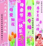 母亲节
