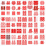 中式传统红色喜字 图案