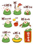 可爱粽子端午表情集合