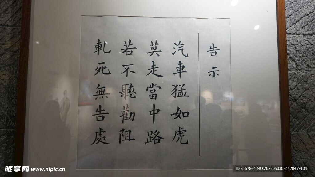 书法作品展示