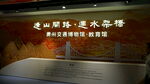 金山阻击战主题展览场景