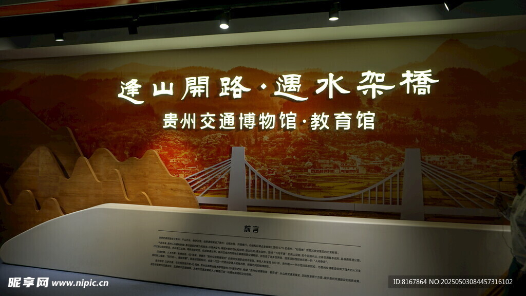 金山阻击战主题展览场景