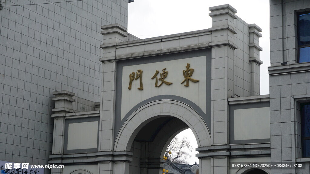 东便门牌坊