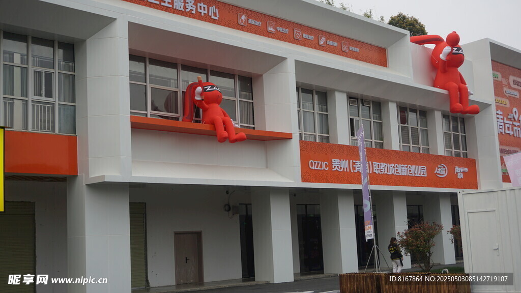 新楼落成庆典场景