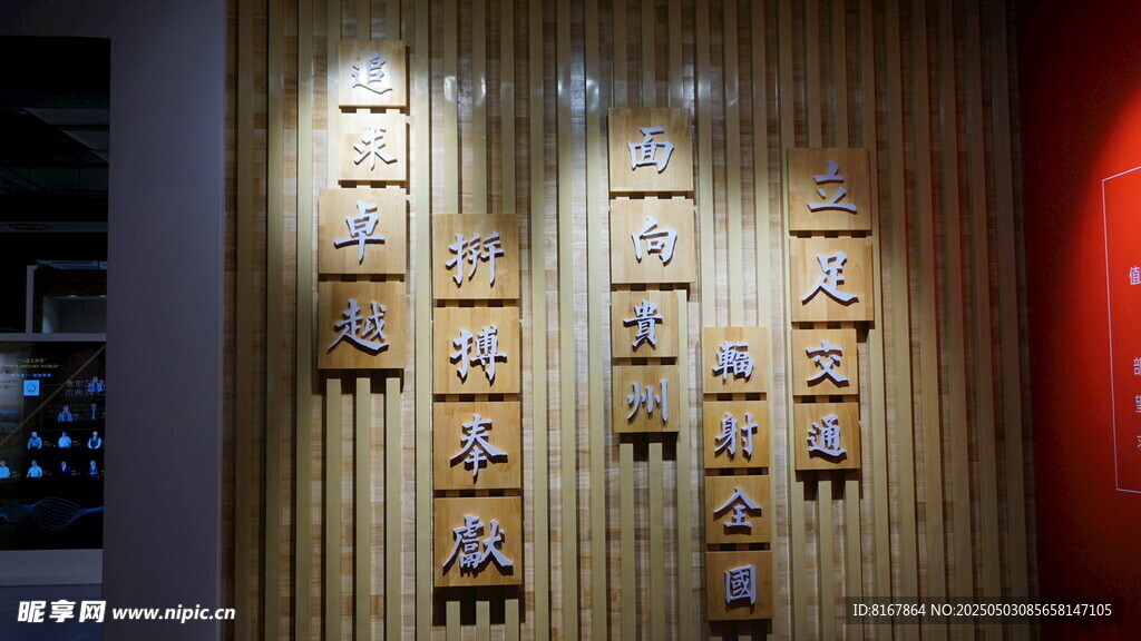 墙面展示的精美系列展品