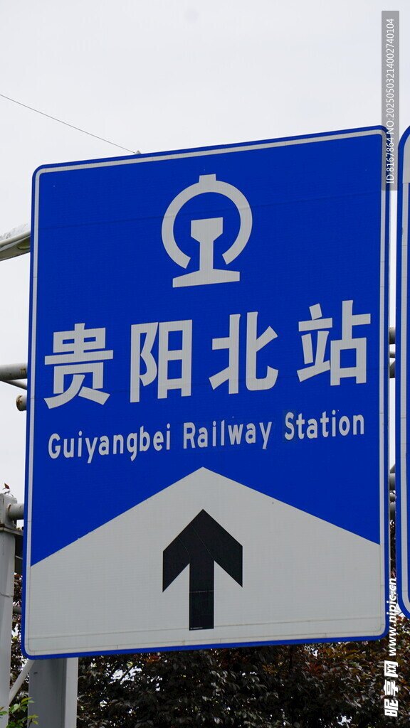 贵阳北站指示路标
