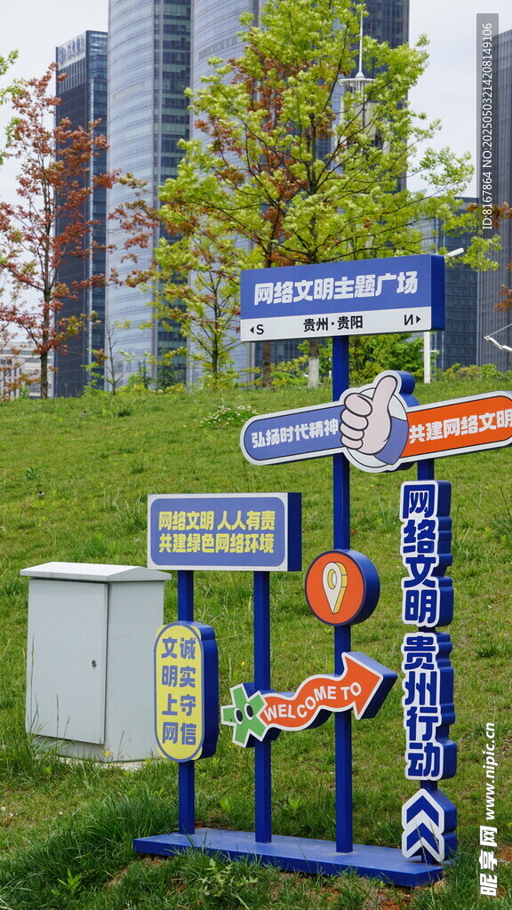城市户外方向指示牌景观