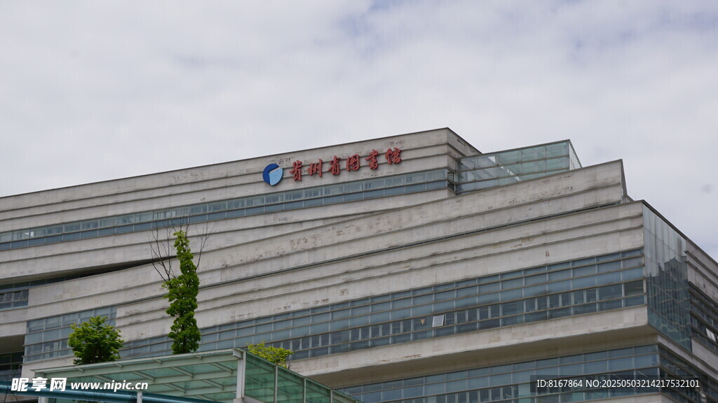 图书馆