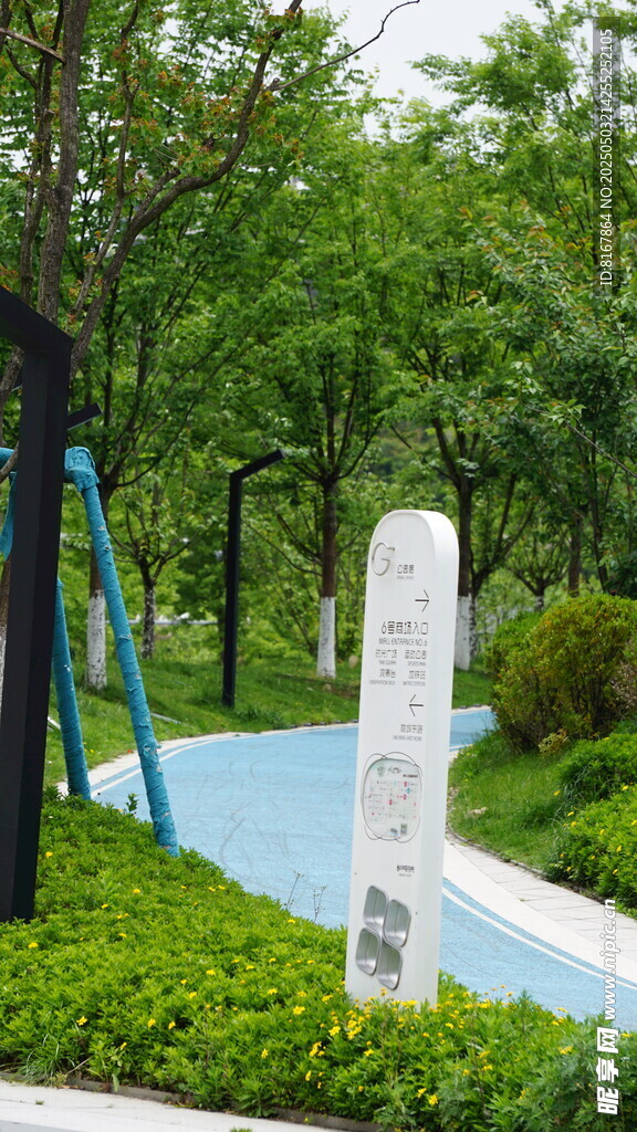 公园中的石碑与游乐设施