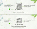 绿色清新植物名片模板