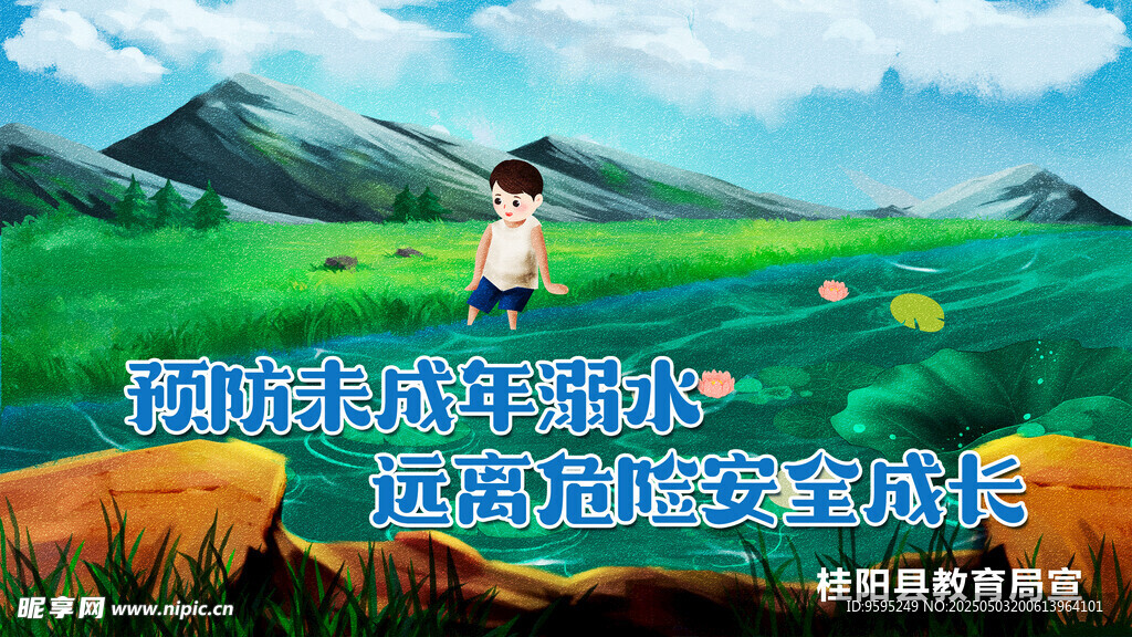 漫步绿野的悠然少年