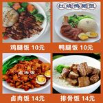 多样美味盖饭 价格实惠