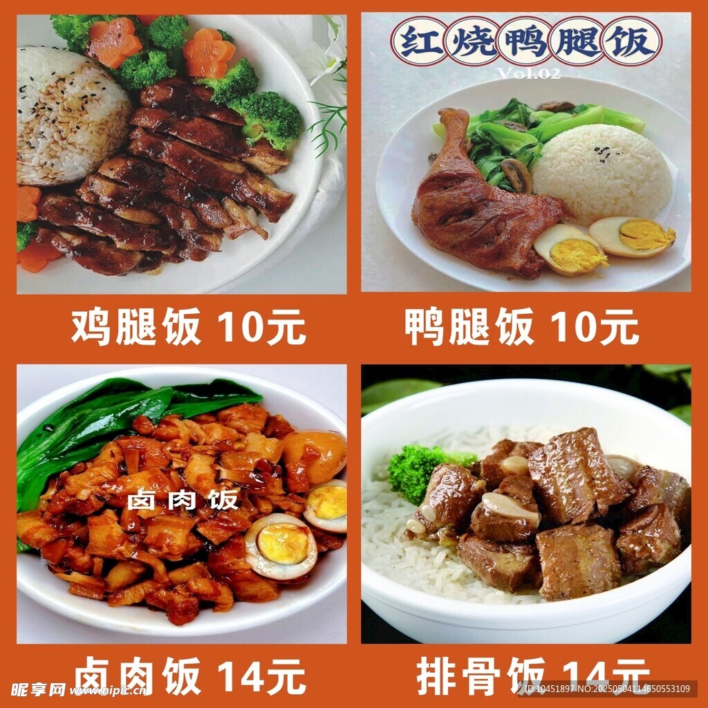 多样美味盖饭 价格实惠