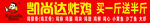 凯尚达炸鸡